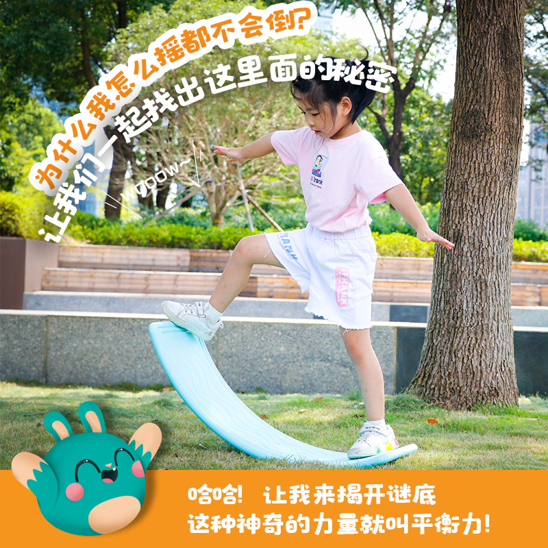 顽学Gwiz儿童玩具平衡板宝宝聪明室内感统平衡训练玩具3-6岁