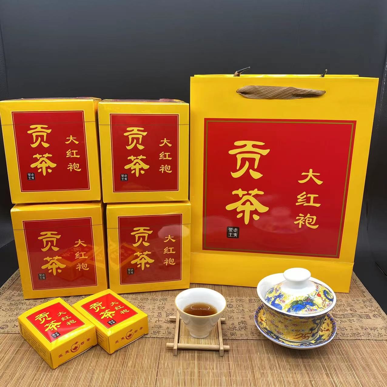 武夷山岩茶大红袍贡茶浓香耐冲 4盒装500g/斤