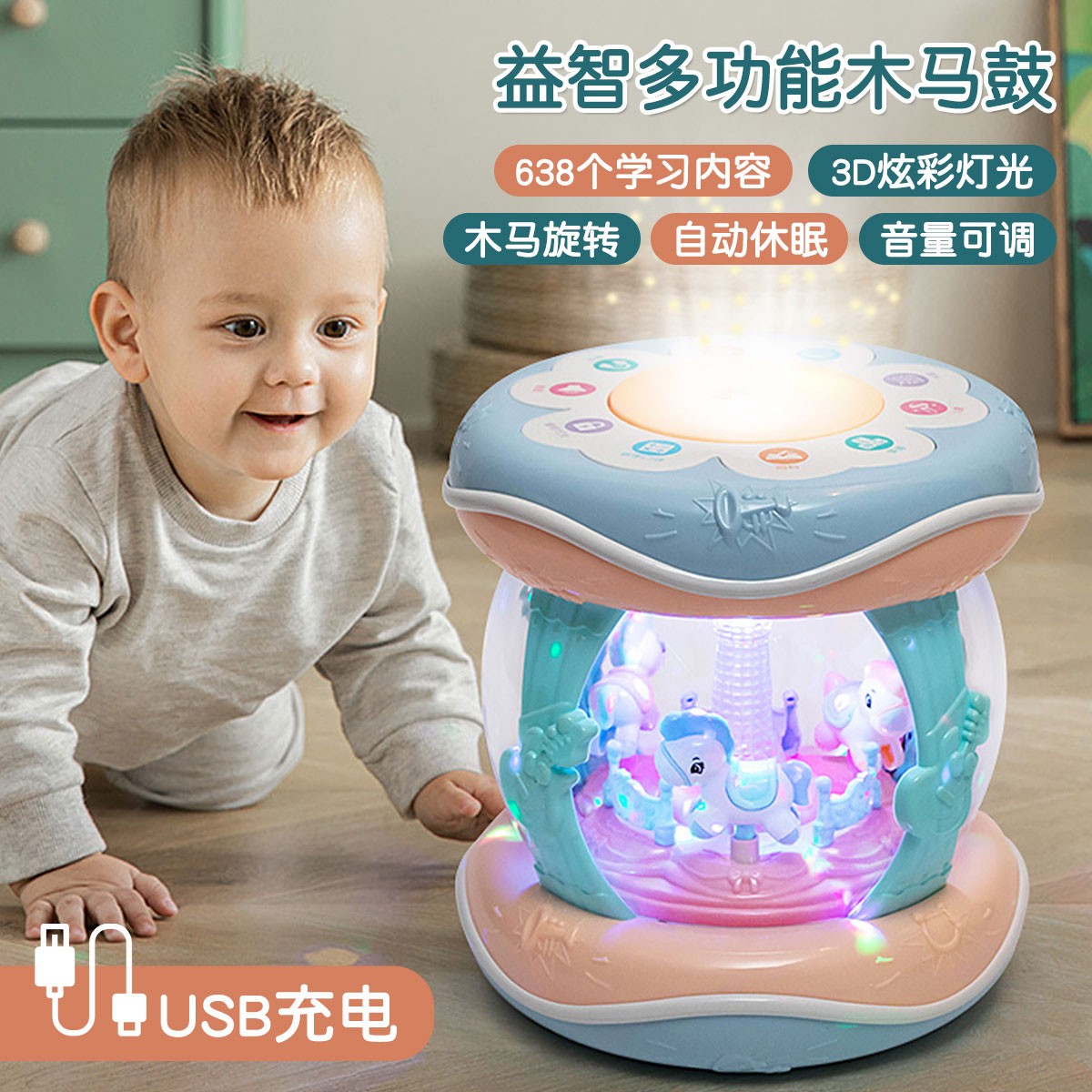 国潮玩具手拍鼓多功能音乐早教旋转木马鼓儿童电益智宝宝故事机