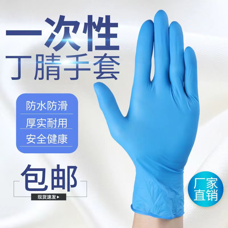复合丁腈耐磨厨房清洁防水放油美容按摩一次性手套劳保防油厚实