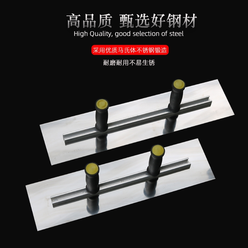 双手不锈钢抹子刮腻子大板批墙快批灰找平工具批灰刀刮大白抹泥刀