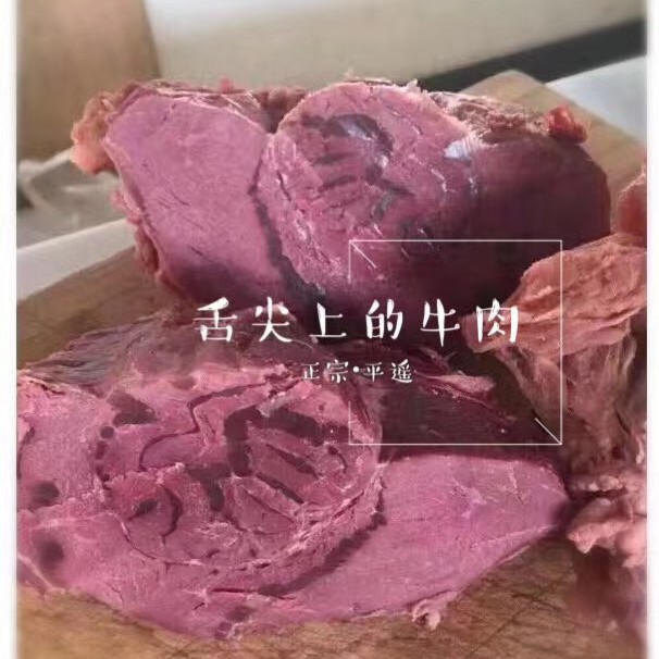 佳味斋佳味斋新鲜散称平遥牛腱肉真空包装
