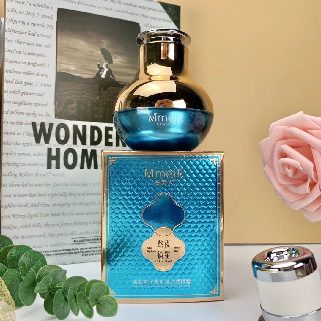 新疆包邮- 名美人深海鱼子酱电动眼霜 保湿补水修护护肤（眼霜