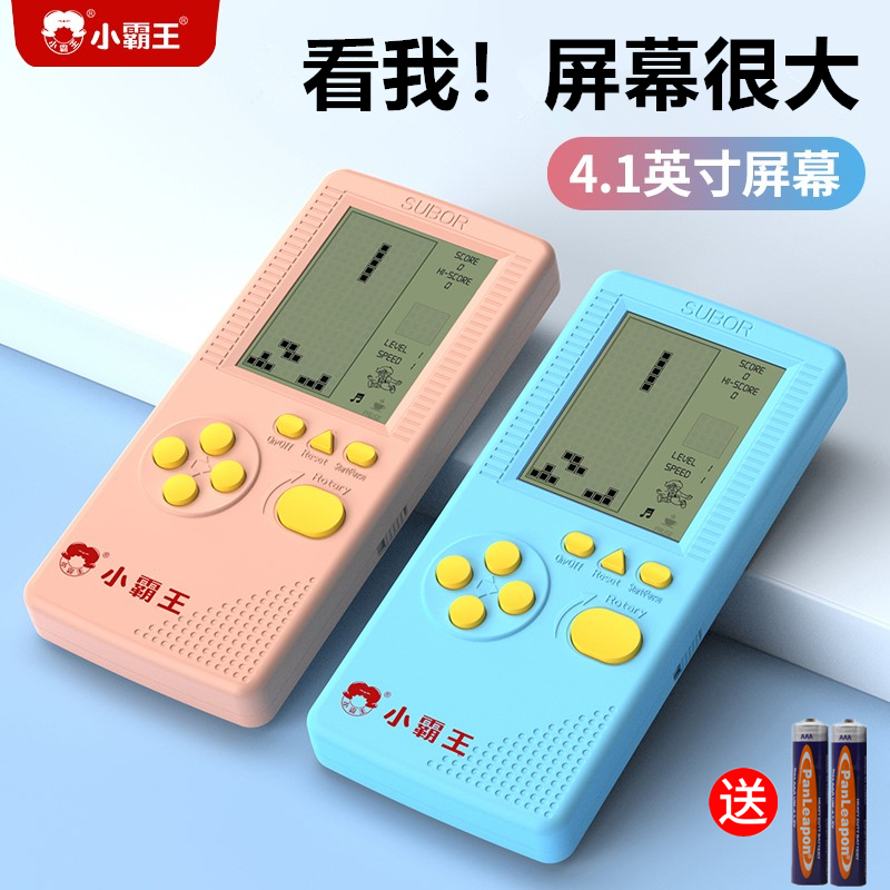 小霸王俄罗斯方块掌上游戏机老式经典怀旧掌机童年便携式益智玩具