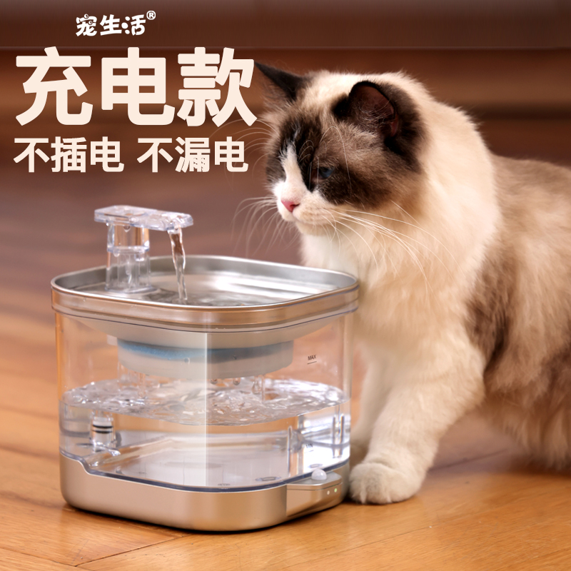 猫咪饮水机充电款自动循环宠物饮水器流动无线智能猫咪自动饮水机