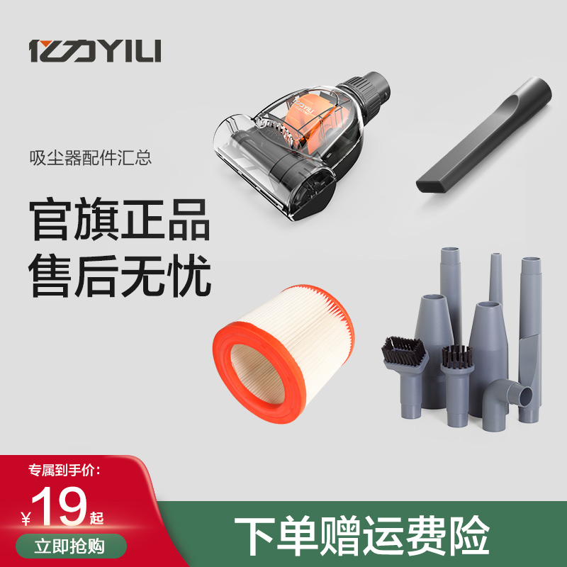 YILI/亿力亿力吸尘器配件毛刷刷头软管接管除螨刷吸头吸嘴