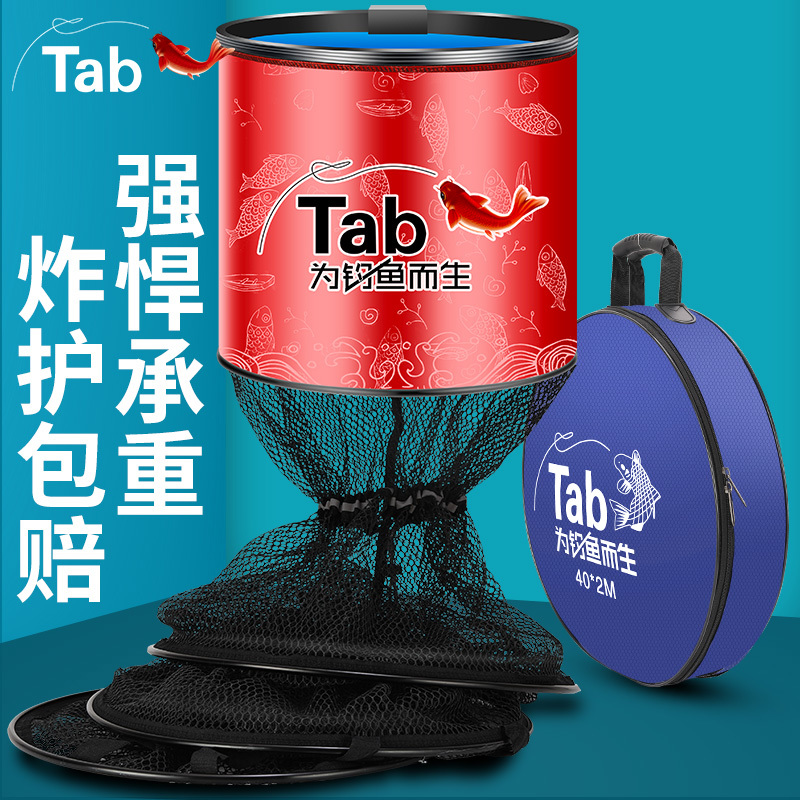 Tab钓鱼鱼护网兜黑坑渔户渔护鱼护网 加厚涂胶速干防挂鱼网装鱼袋