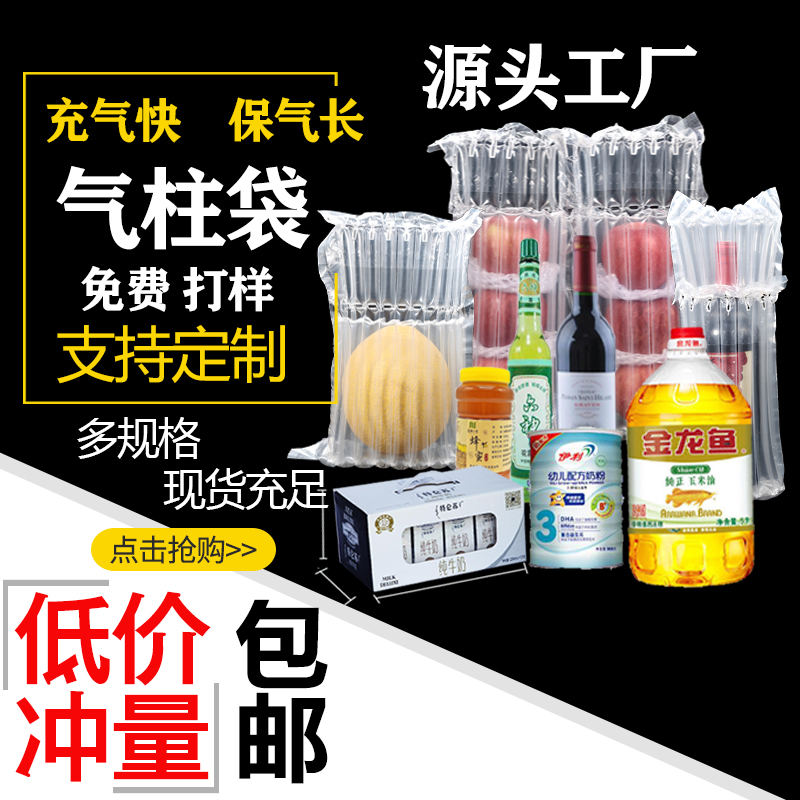 多规格厂家直销蜂蜜可乐气柱袋缓冲防撞气泡柱袋气柱卷材包装