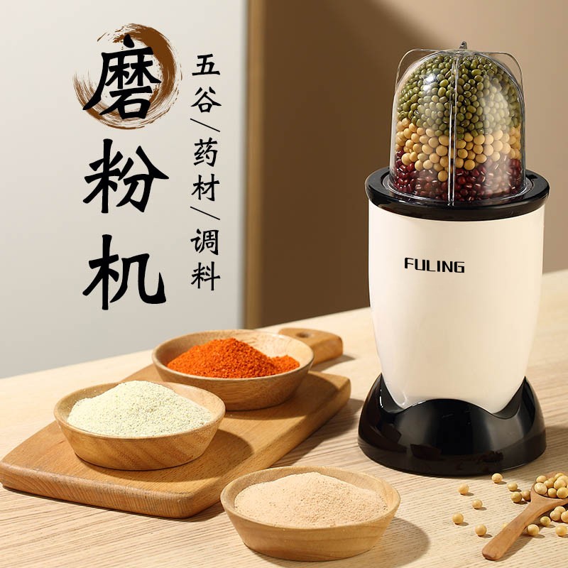 福菱超细粉碎机小型家用干湿两用五谷杂粮调料打粉机中西药研磨器