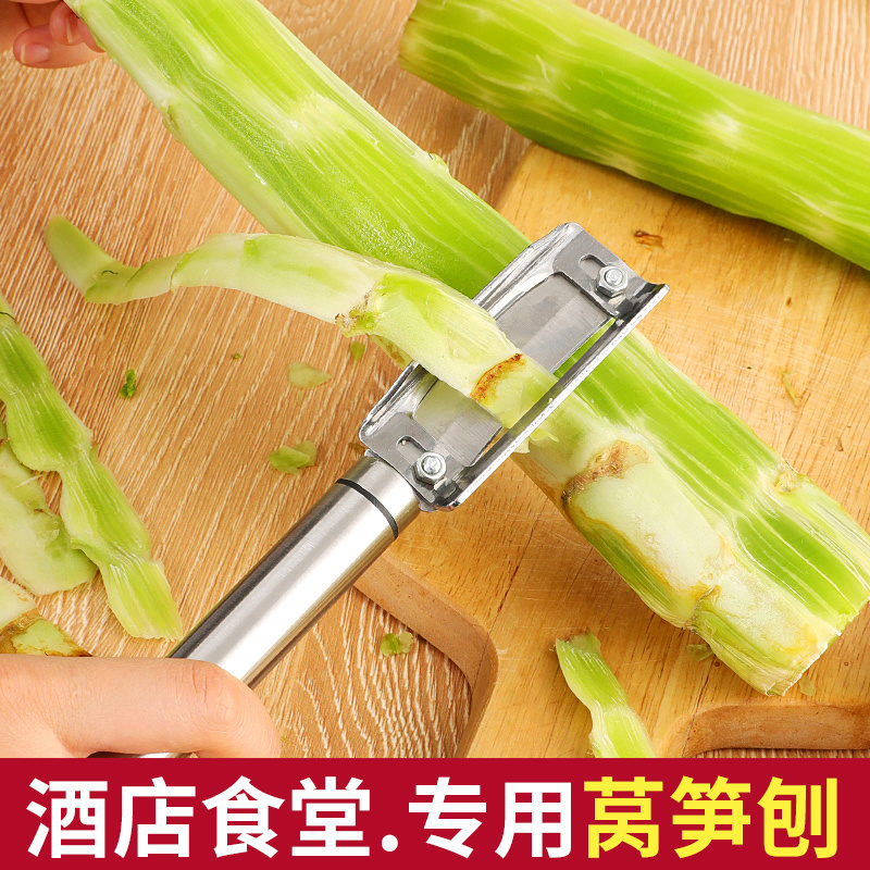 莴苣莴笋专用削皮刀多功能贡菜刮皮刀不锈钢削甘蔗南瓜土豆削皮器