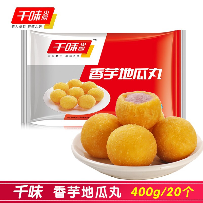 千味央厨香芋地瓜丸400g/袋油炸休闲食品冷冻半成品