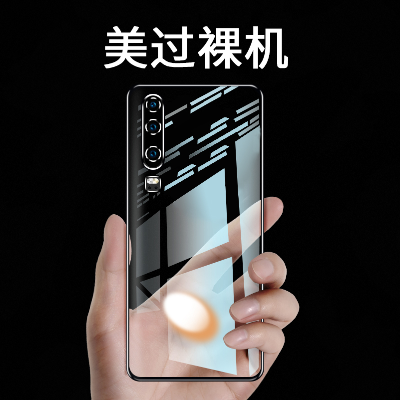 华为P30pro手机壳款新超薄透明镜头全包硅胶软套防摔保护壳男女款
