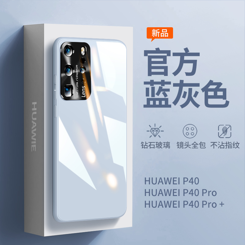 华为p40pro手机壳新款超薄全包防摔玻璃pro+保护壳液态硅胶软网红