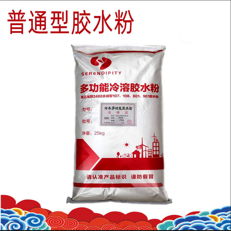 建筑胶粉PVA2488合成腻子喷甩拍砂浆涂料107108901冷水速溶胶水粉