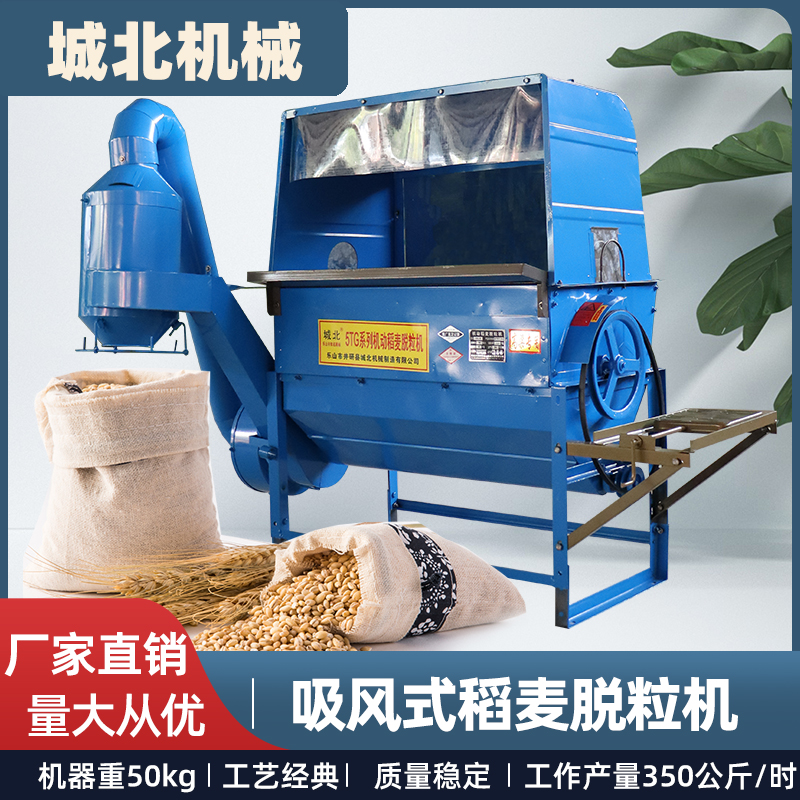 城北吸风式稻麦脱粒机水稻打谷机高粱小麦脱谷机农用家用油电两用
