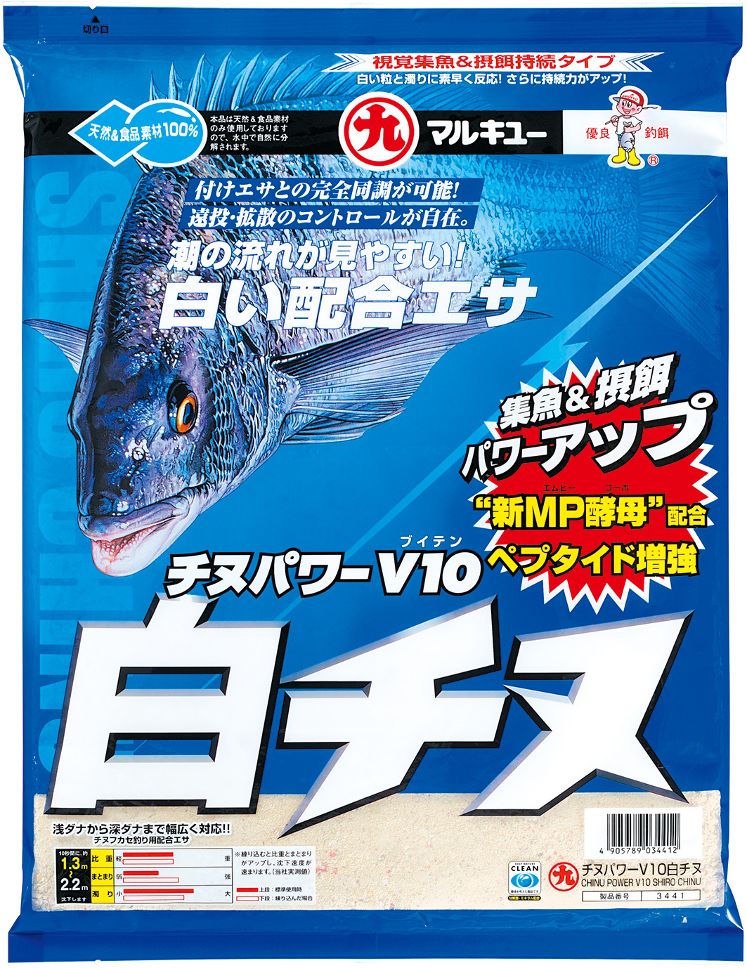 原装丸九矶钓防波堤船矶饵料黑鲷料窝料一号海钓