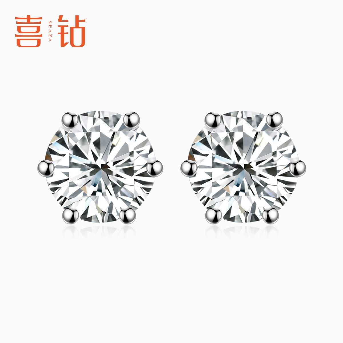 喜钻经典六爪钻石耳钉气质简约PT950铂金钻石耳饰E0221