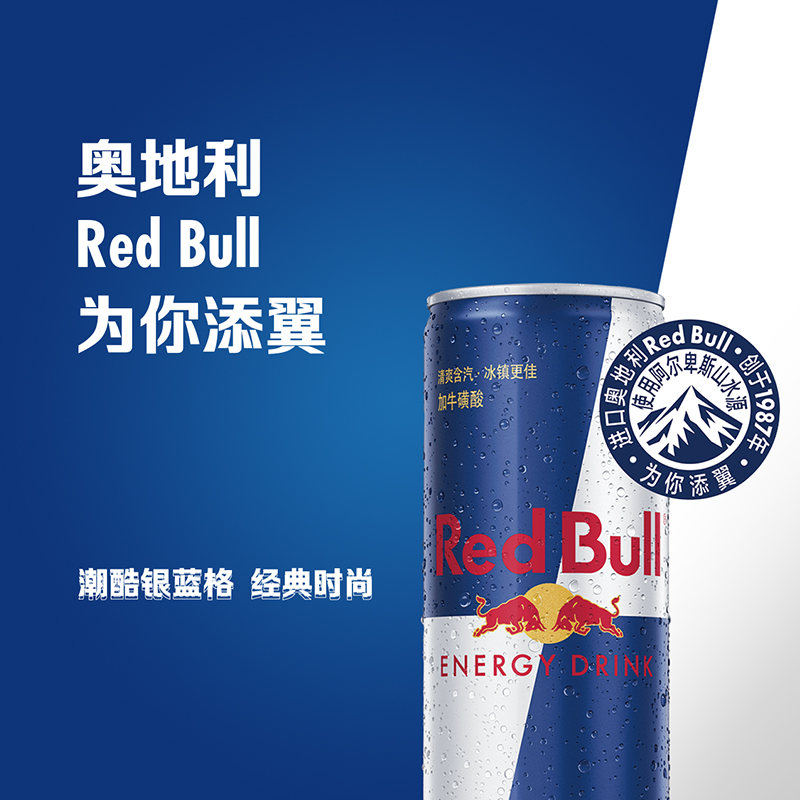 【经典款】Red Bull奥地利红牛饮料24罐原装劲能风味效期到26年10月