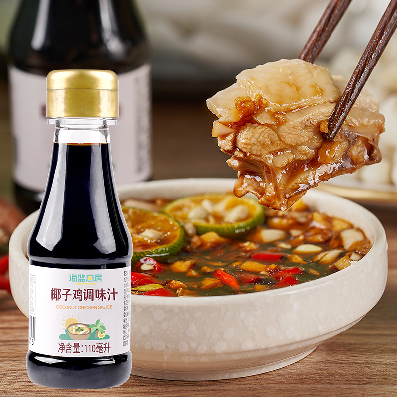 椰子鸡酱油瓶装112g*2厨房食用调味品火锅配料蘸料开胃减盐调味汁