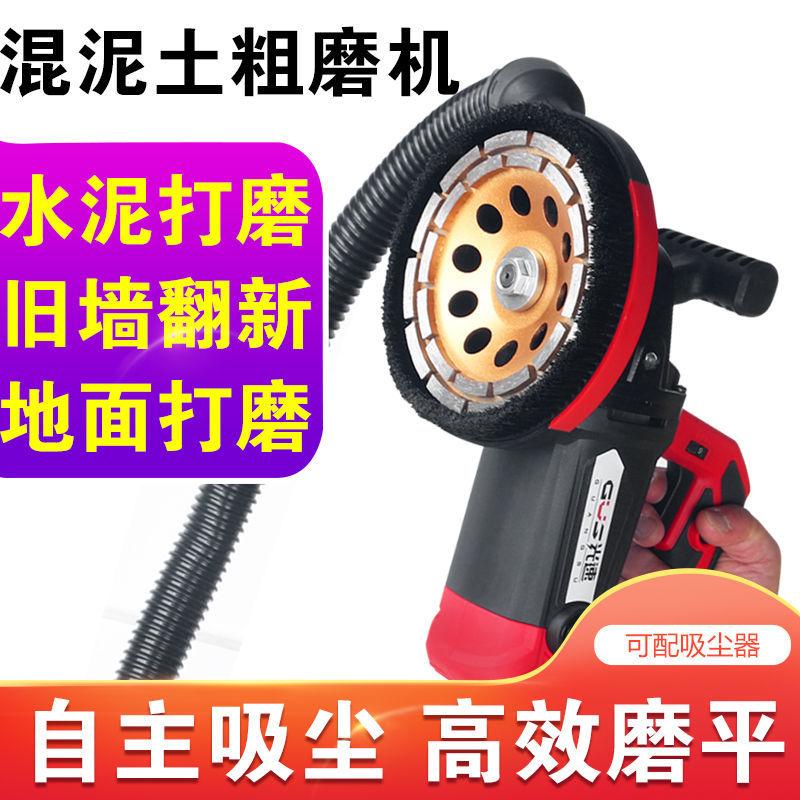 无尘墙面打磨混凝土墙粗磨机吸尘水泥砂浆接缝打磨墙无尘磨墙机