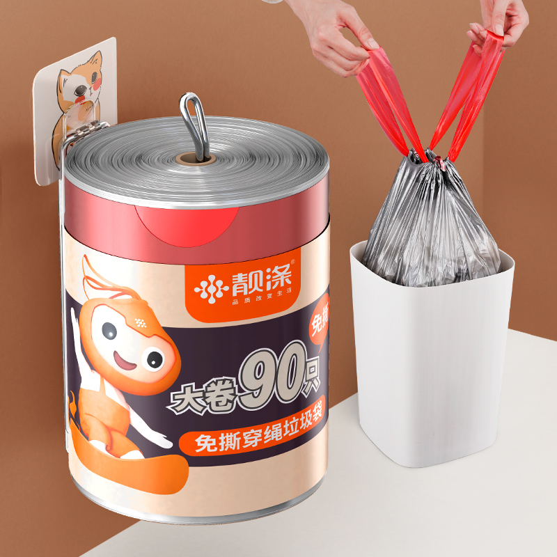 【靓涤】大卷免撕抽绳收口垃圾袋家用加厚手提式厨房大垃圾袋塑料袋
