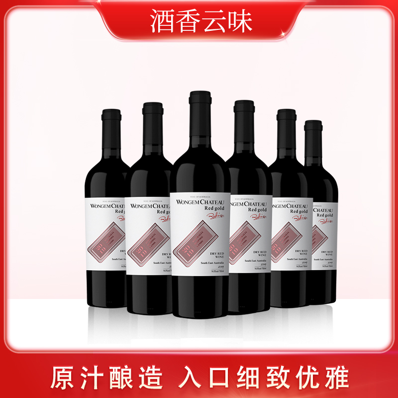 伯候王爵·城堡红金干红葡萄酒14.5%vol微醺必备750ml*6高颜值酒