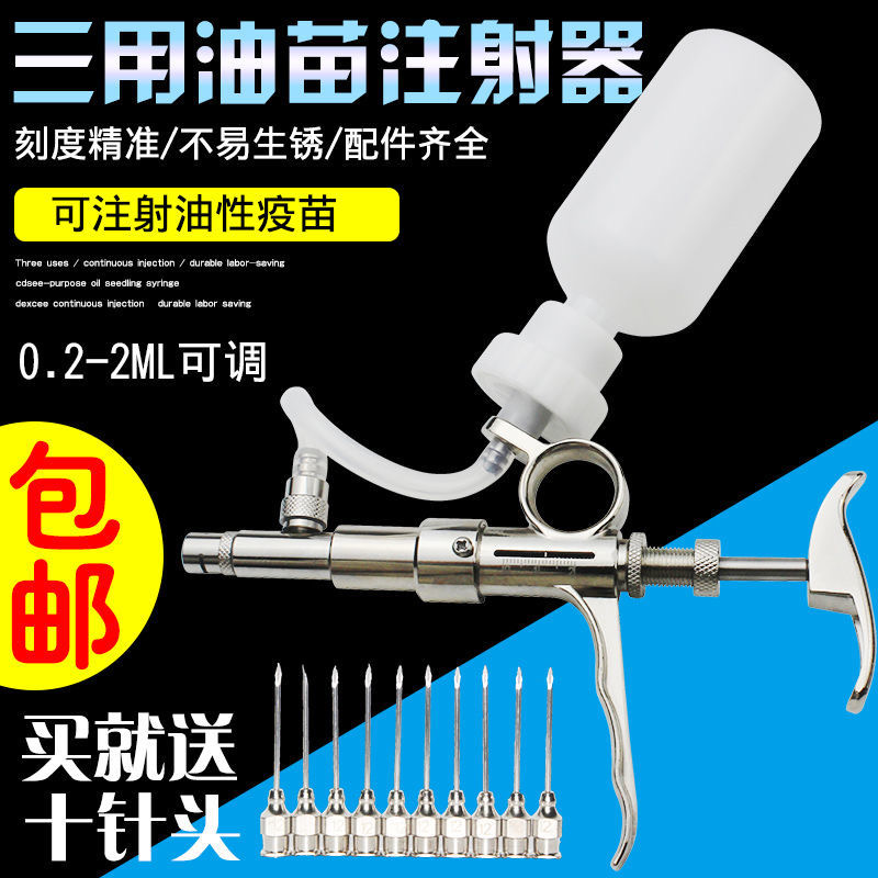 兽用连续注射器猪牛羊鸡鸭鹅动物打针疫苗注射针筒针头兽医养殖用