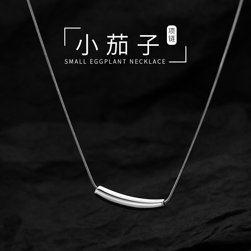钛钢项链 男生冷淡风个性镶嵌锁骨链男士款小众ins日韩小茄子坠链