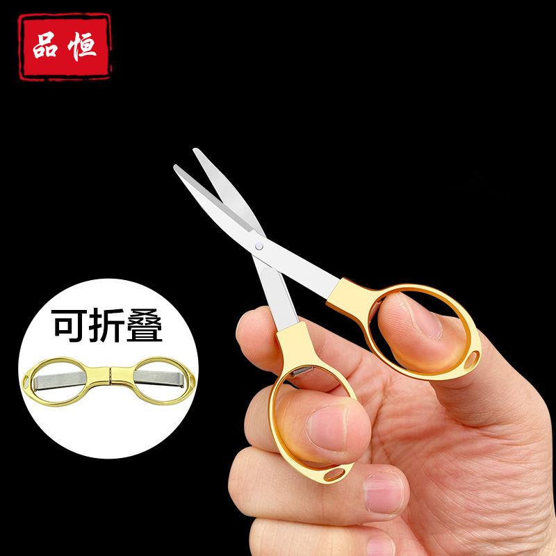 品恒可折叠小剪刀眼镜小剪子迷你合金随身便携锋利剪子鼻毛线头