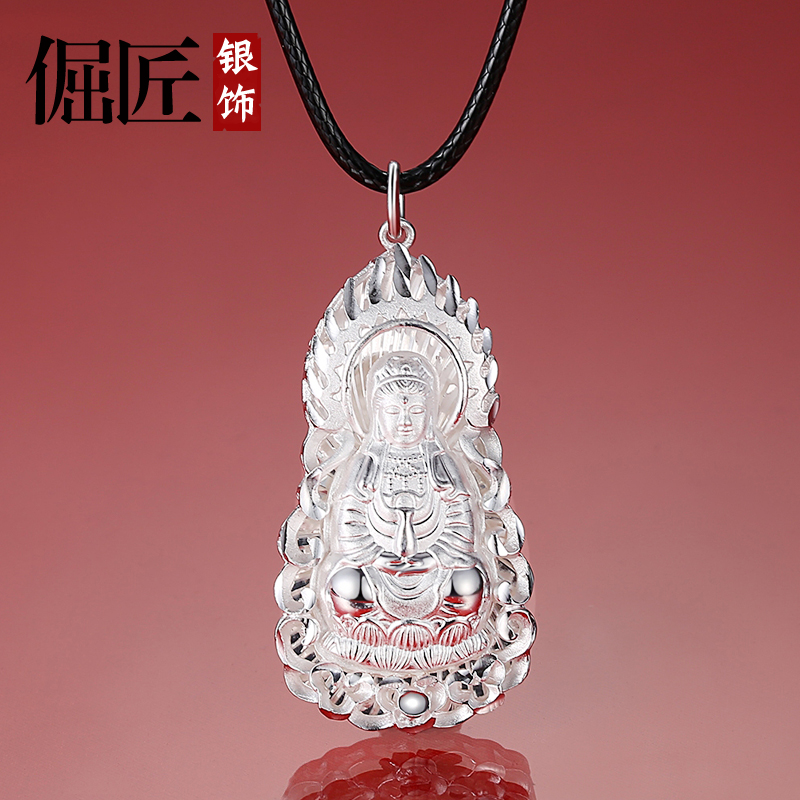 倔匠 吊坠足银 999足银男士项链观音吊坠观世音菩萨纯银挂坠素款