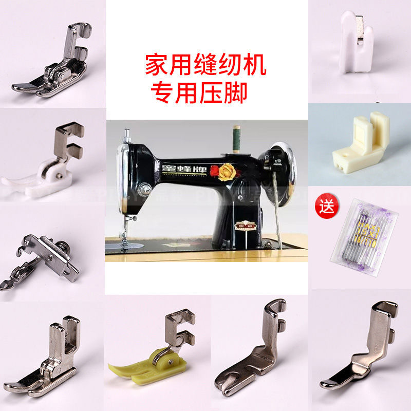 老式家用缝纫机锁边器压脚脚踏飞人牌零配件卷边包邮套装老式压脚
