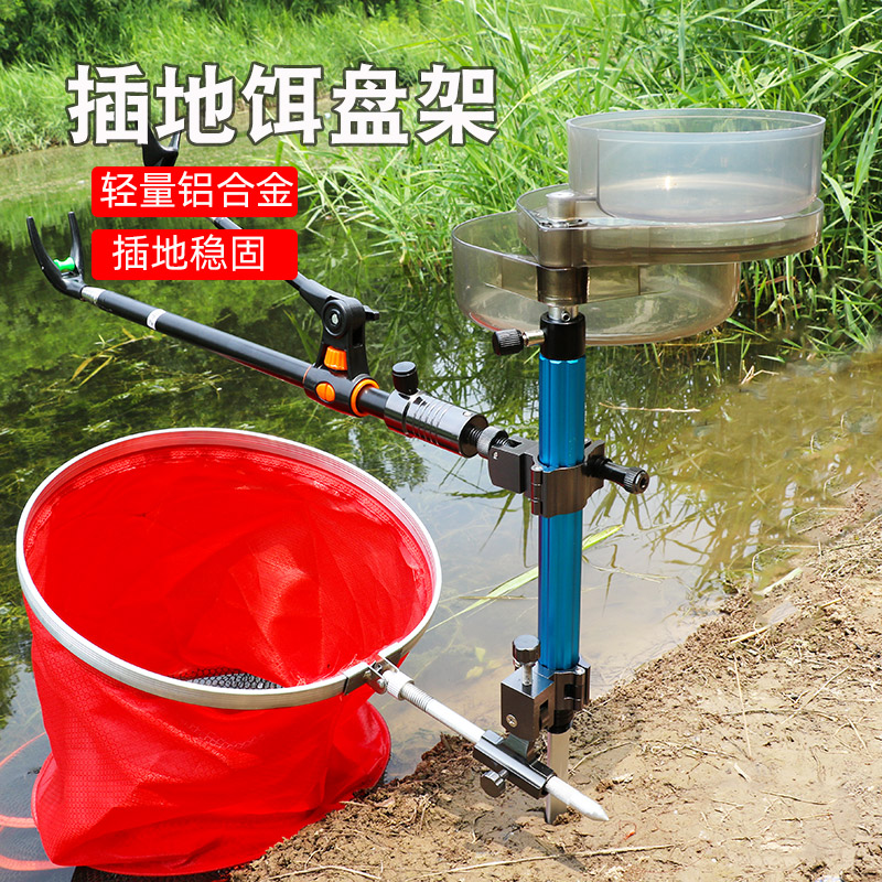 开心钓多功能便携饵盘架三合一铝合金地插支架杆拉饵盒炮台架耐用