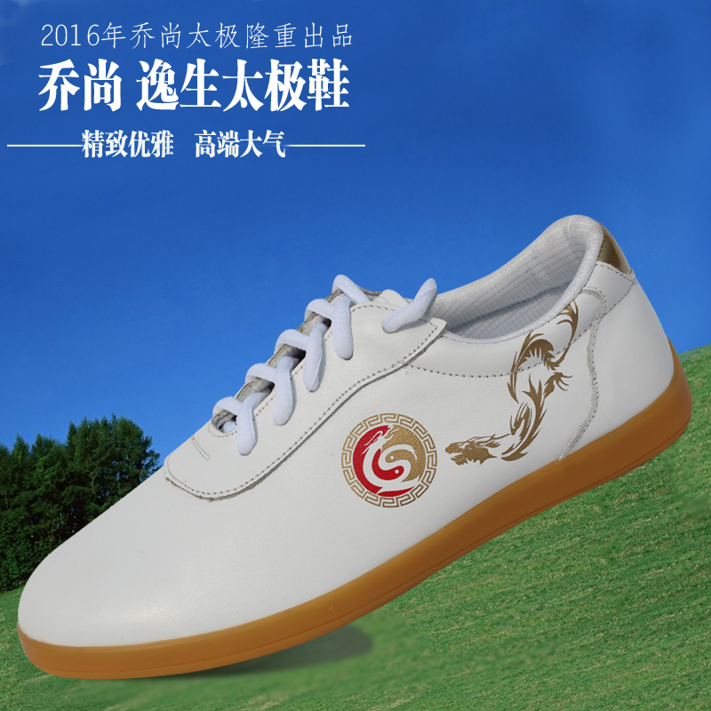 乔尚太极鞋真皮男女牛筋底太极拳武术比赛表演鞋子柔软舒适不闷脚