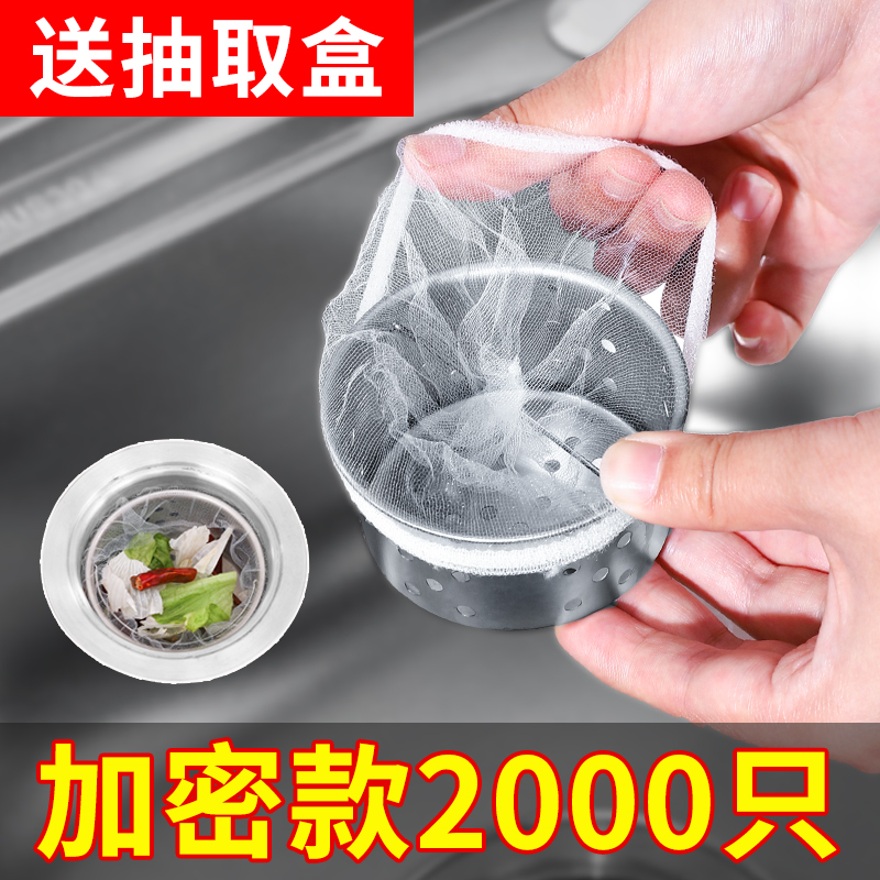 厨房水槽过滤网一次性一网打尽洗菜盆下水道水池洗碗槽地漏神器