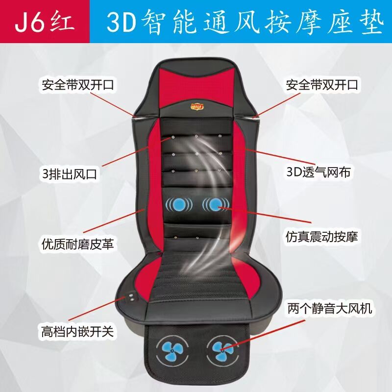 货车通用通风按摩坐垫双电机 24V夏天通风散热凉垫耐磨皮革透气面