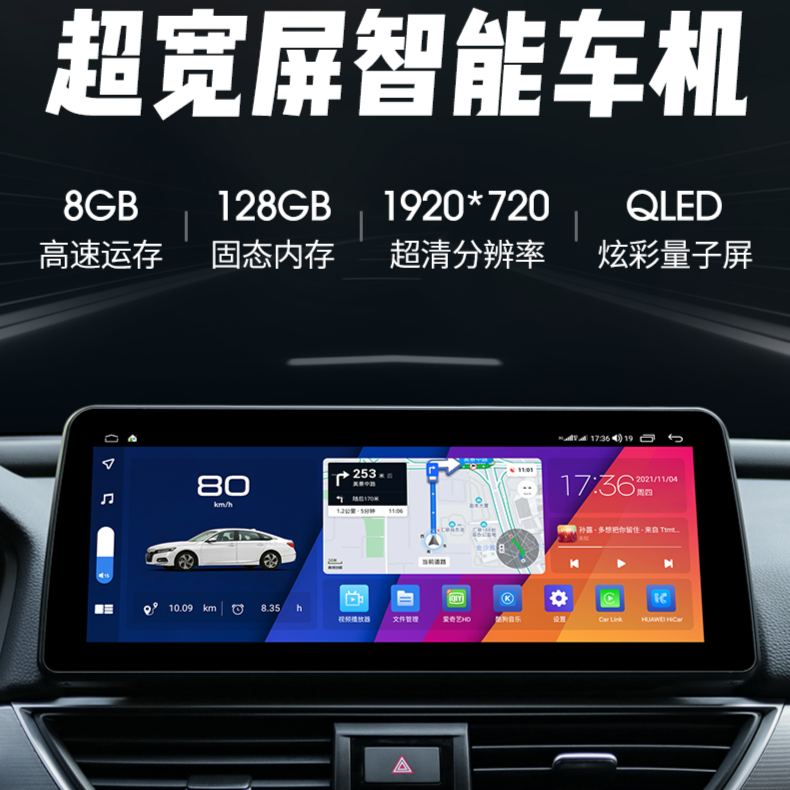 10/10.5代雅阁/英诗派中控显示大屏360全景导航宏普达一体机改装