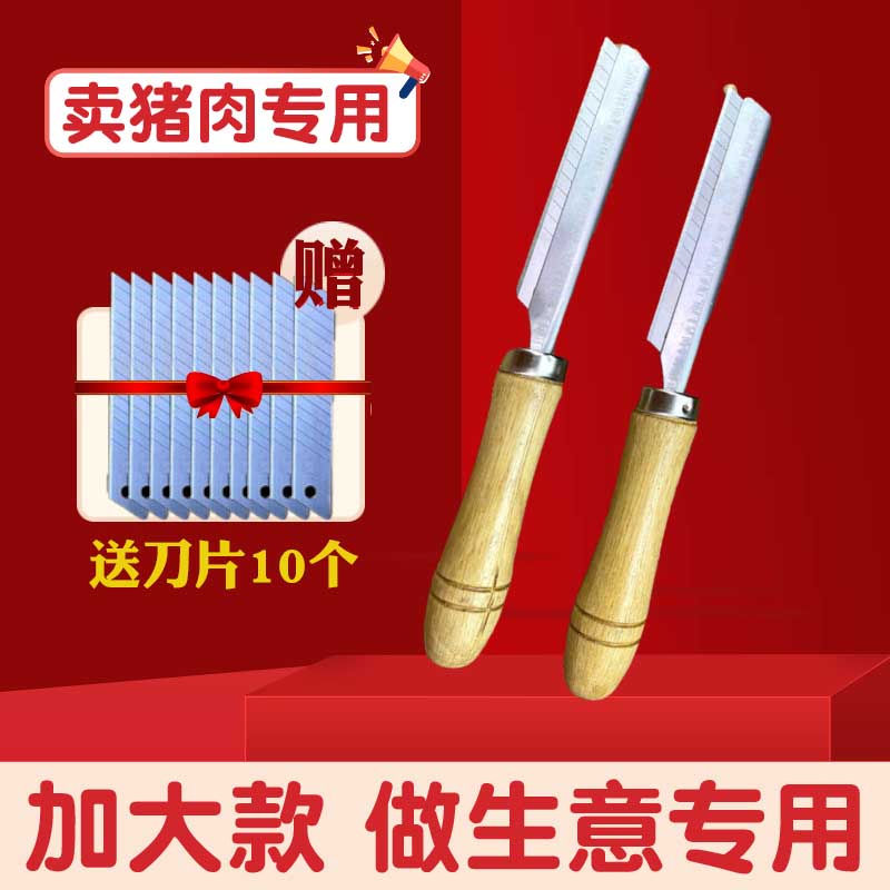 刮猪毛刀猪肉刮毛器蹄猪皮去毛商用不锈钢刮毛刀片刮猪毛神器