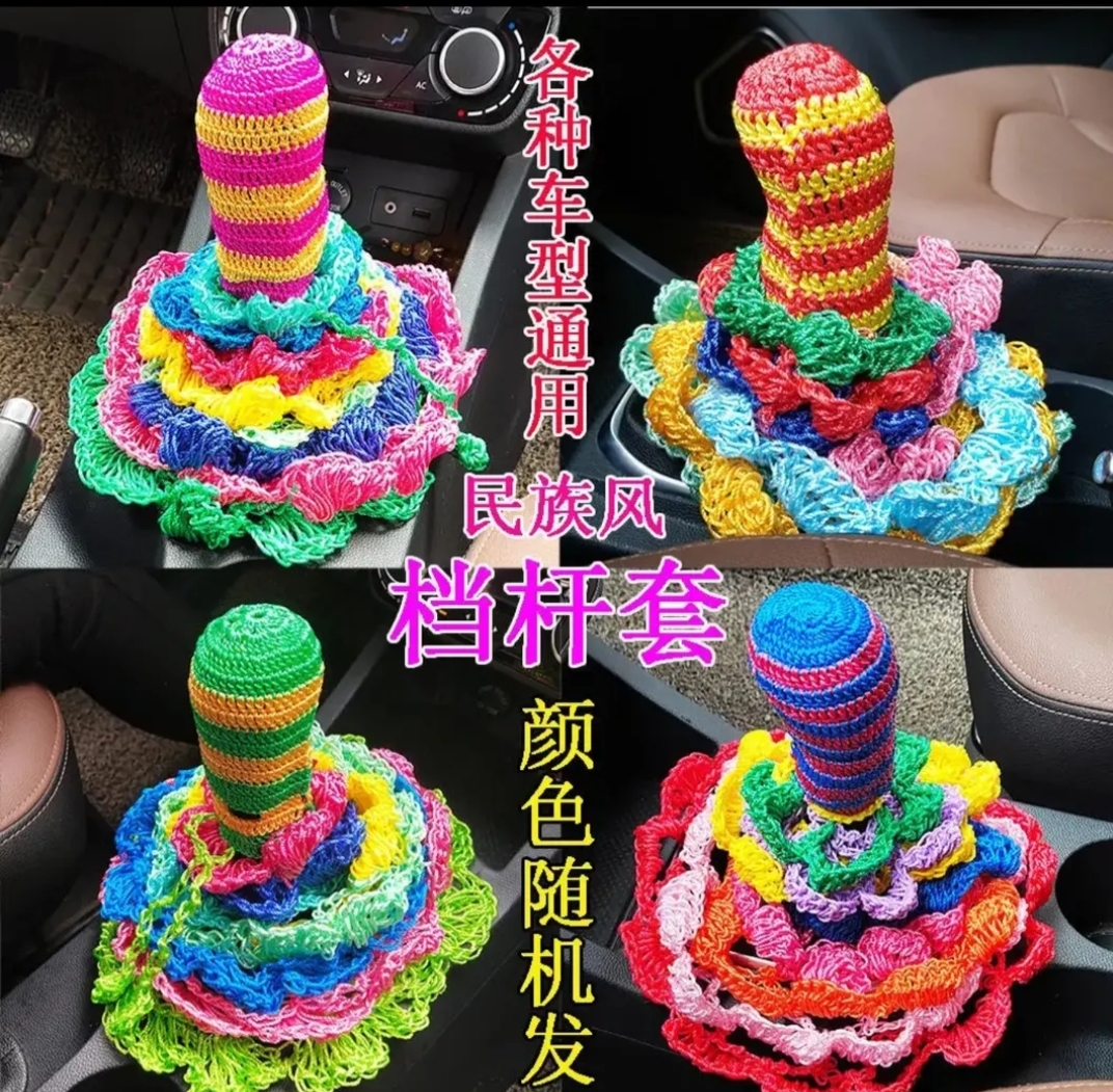 货车通用档杆把套【颜色随机】
