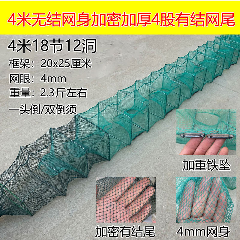 河虾龙虾网虾笼折叠渔网地笼4股有结网尾加粗加厚