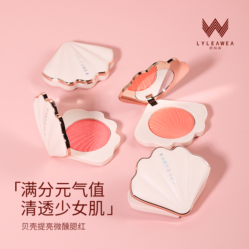 LYLEAWEA/丽莉薇贝壳腮红哑光高光腮红细腻显色显白修饰珠光提亮