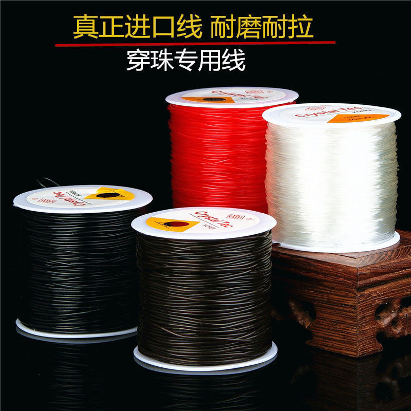 透明水晶线弹力线线进口文玩串珠圆形手串手链牛筋绳手工耐磨耐用