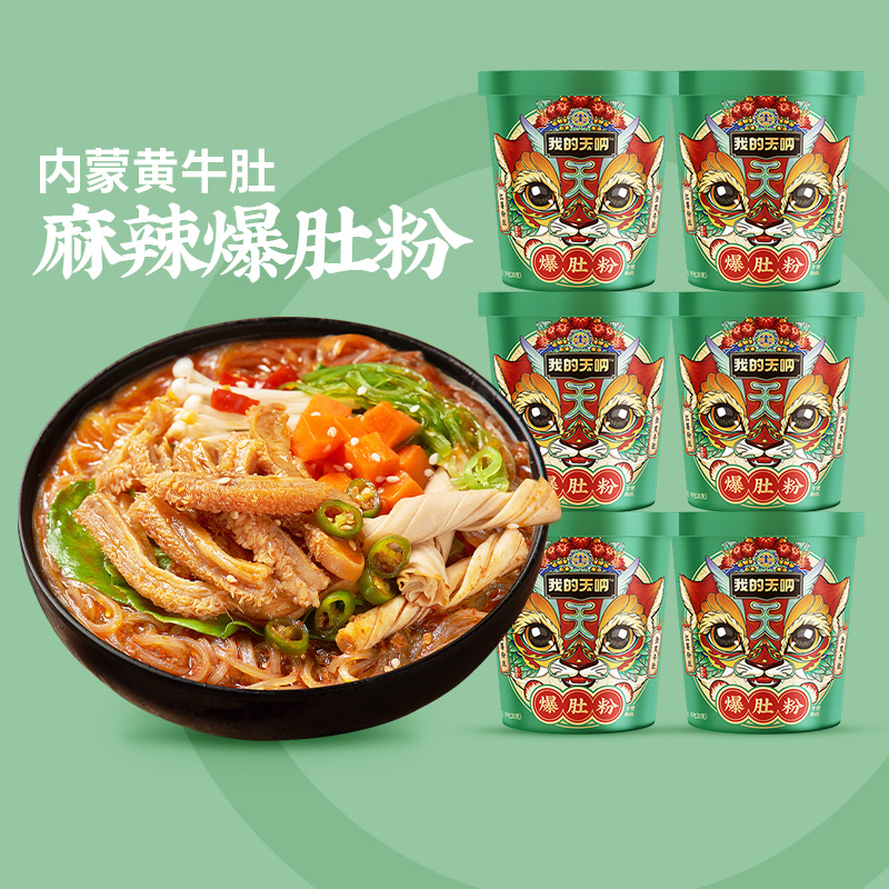 我的天呐爆肚粉速食网红免煮加量6桶网红爽口嗦粉早餐官方旗舰店