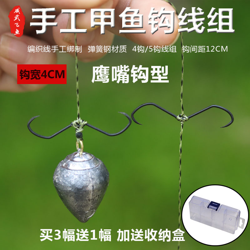 威武飞鱼甲鱼钩线组黑色手工绑制钩尖锋利打鳖耐磨串钩团鱼钩锚钩