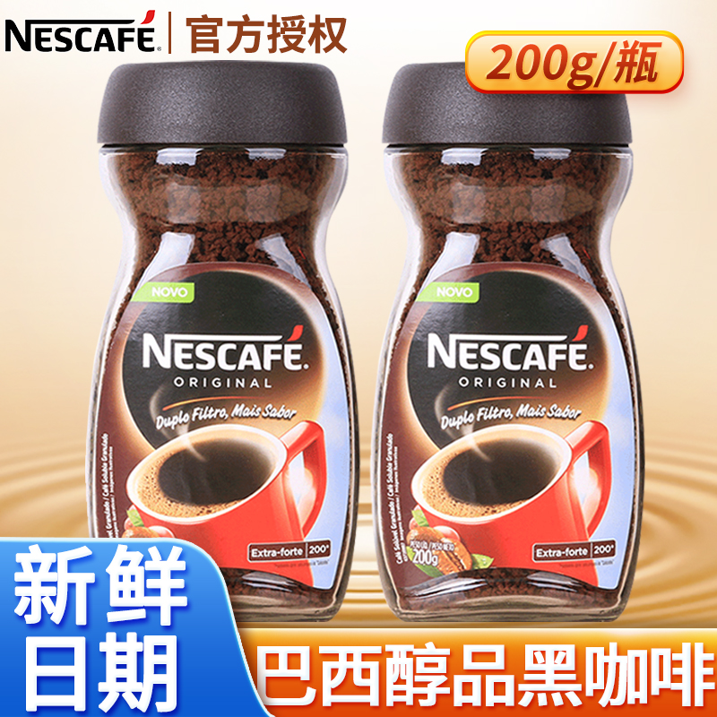 Nestle/雀巢黑咖啡巴西醇品黑咖啡无蔗糖纯咖啡200g原装进口速溶