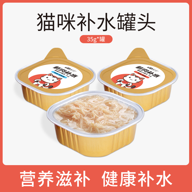 魔卡尼猫罐头猫咪零食补充营养长肉鸡胸肉成猫幼猫补水湿粮礼盒装