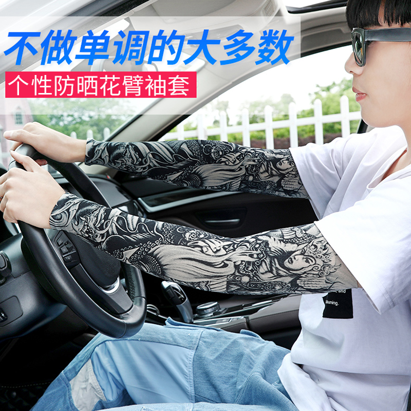 冰丝防晒袖套纹身花臂无缝护臂袖子女骑行套袖男夏季户外手臂套袖