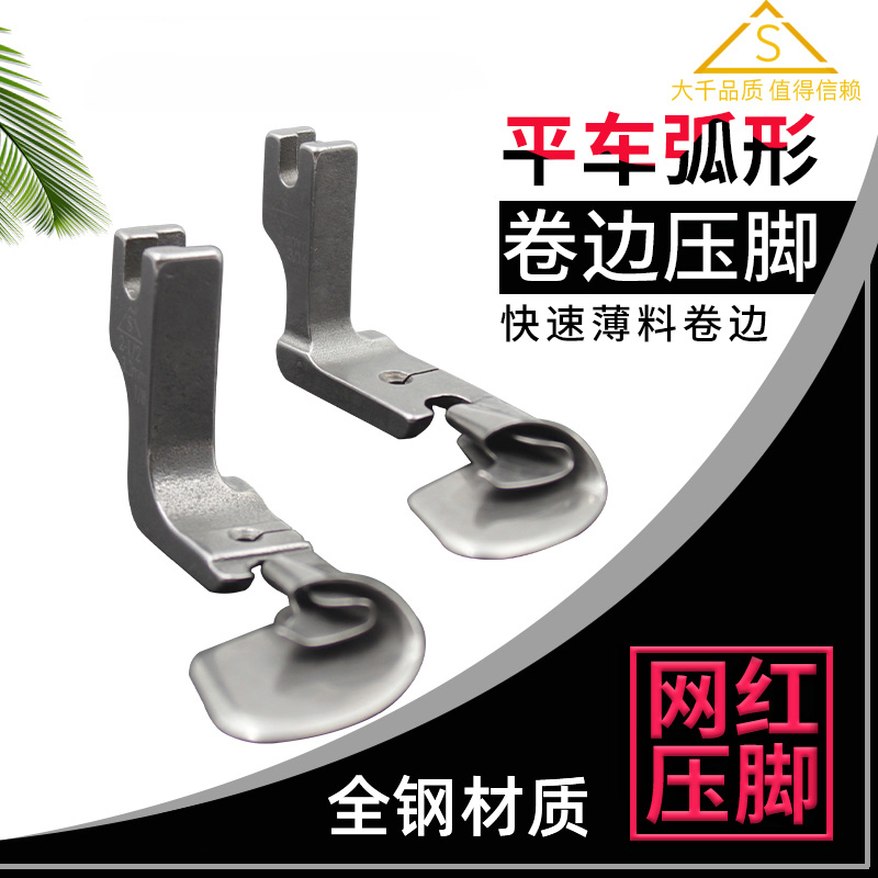 大千品牌简易卷边弧形雪纺包边筒拉
