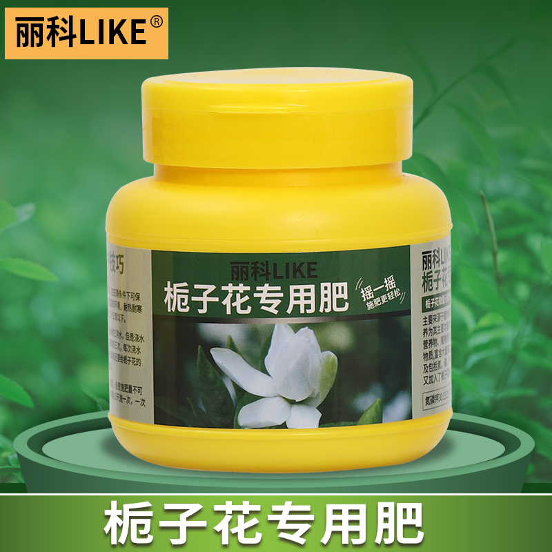 栀子花肥料专用肥花肥家用盆栽通用栀子花肥料室内盆栽植物肥料