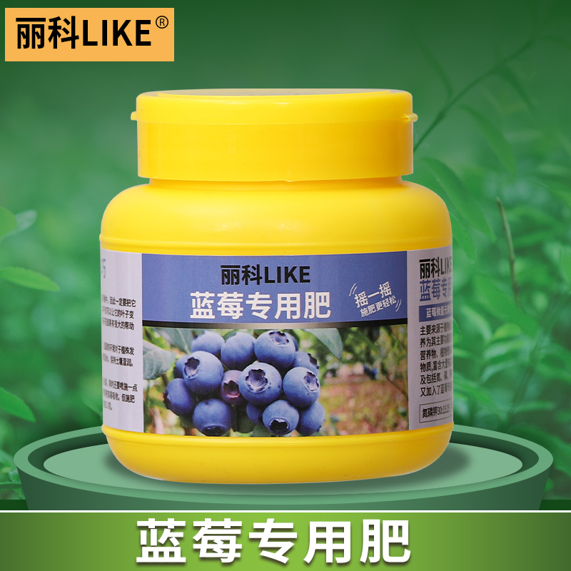 蓝莓专用肥家庭园艺肥料蓝莓肥料植物肥料通用蓝莓树肥料盆栽肥料