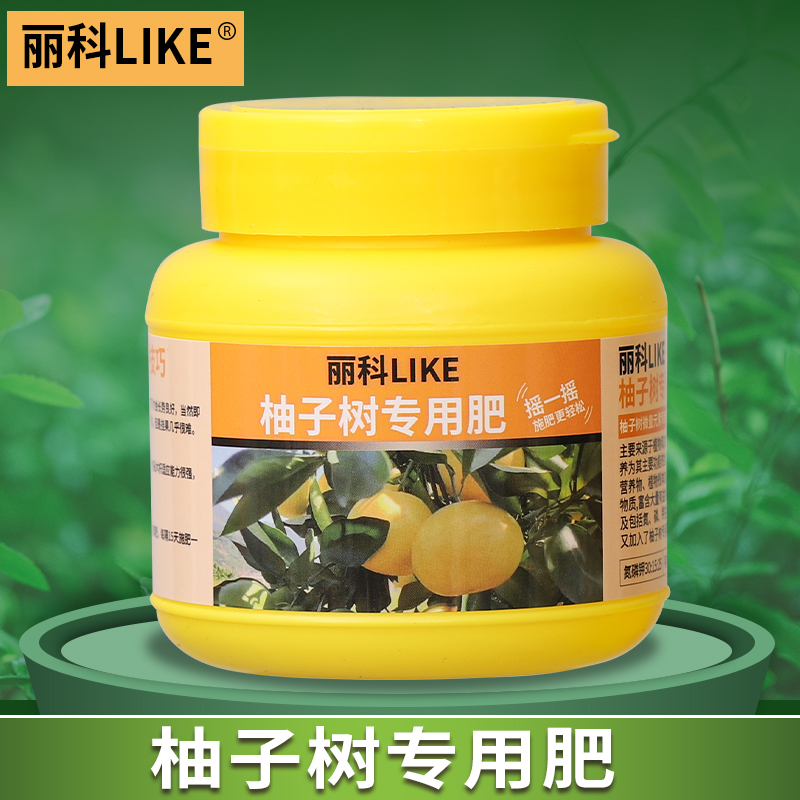 柚子树专用肥花肥家用盆栽通用有机肥料养花植物果树颗粒缓释肥